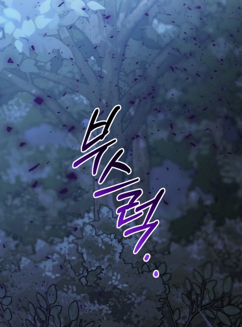 The Cutest Little Villainess Chapter 49 - page 63