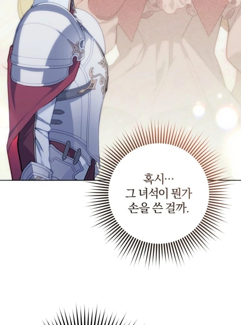 The Cutest Little Villainess Chapter 50 - page 46