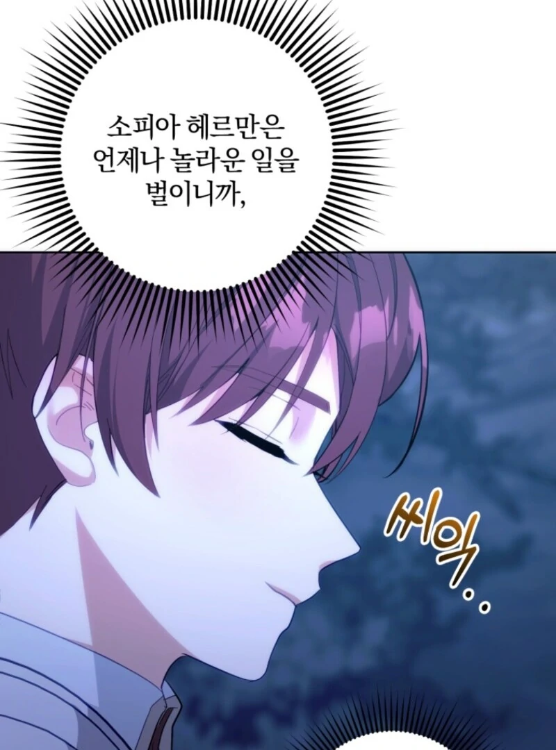 The Cutest Little Villainess Chapter 50 - page 47