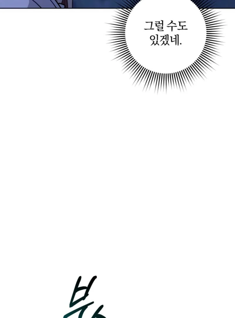 The Cutest Little Villainess Chapter 50 - page 48