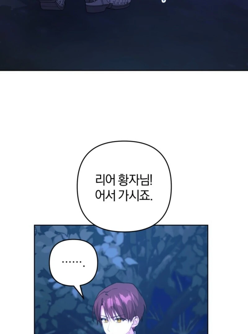 The Cutest Little Villainess Chapter 50 - page 51