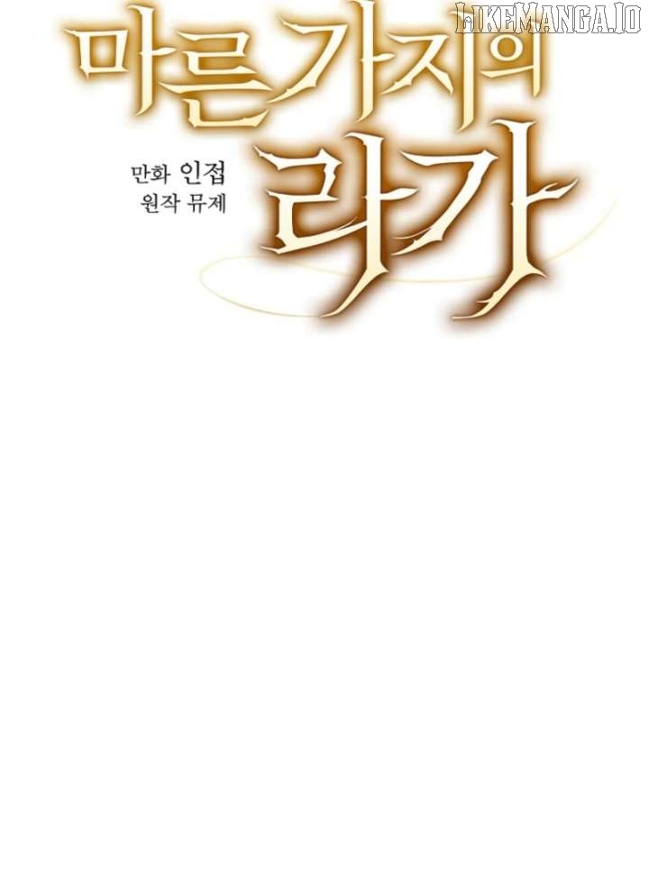 Aria of the Withered Branch Chapter 124 - page 42