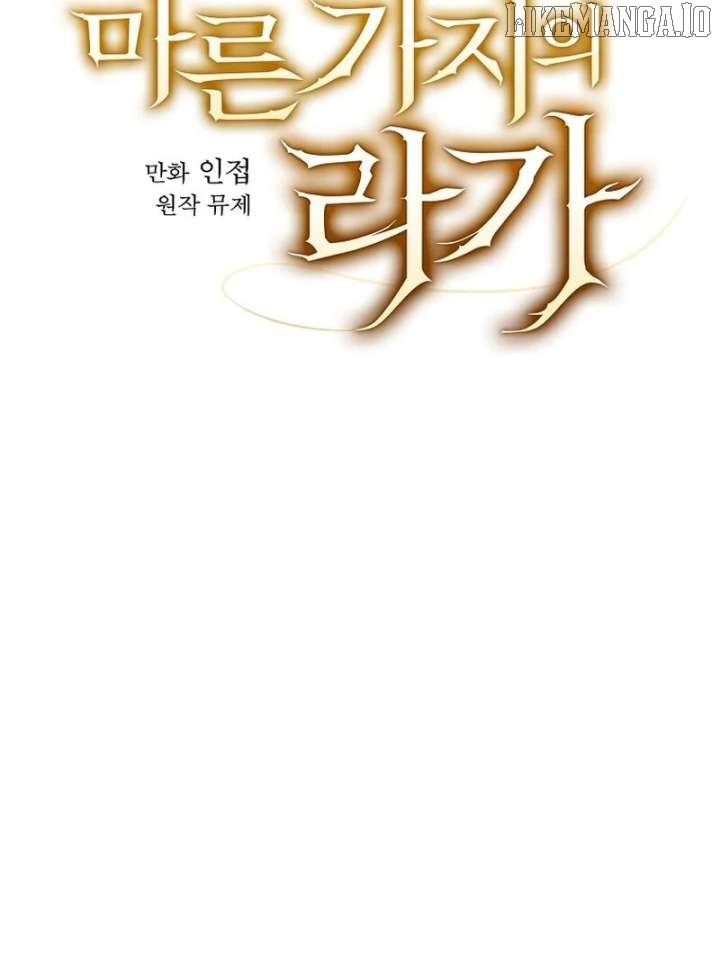 Aria of the Withered Branch Chapter 125 - page 36