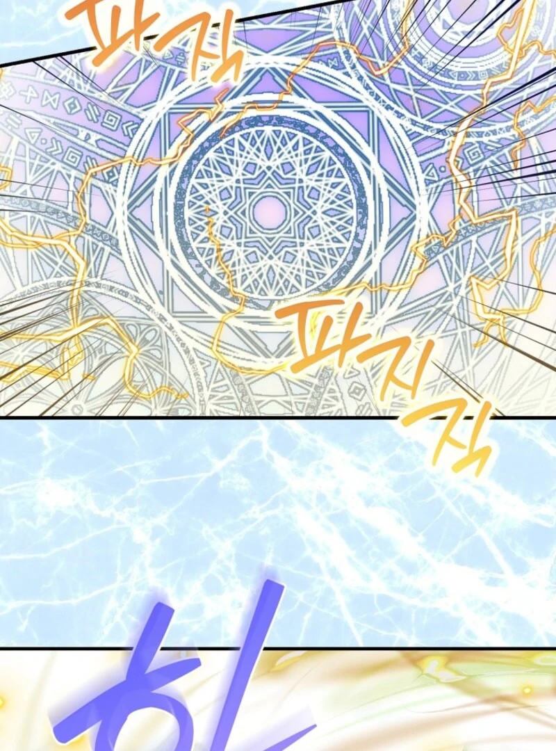 Aria of the Withered Branch Chapter 127 - page 87