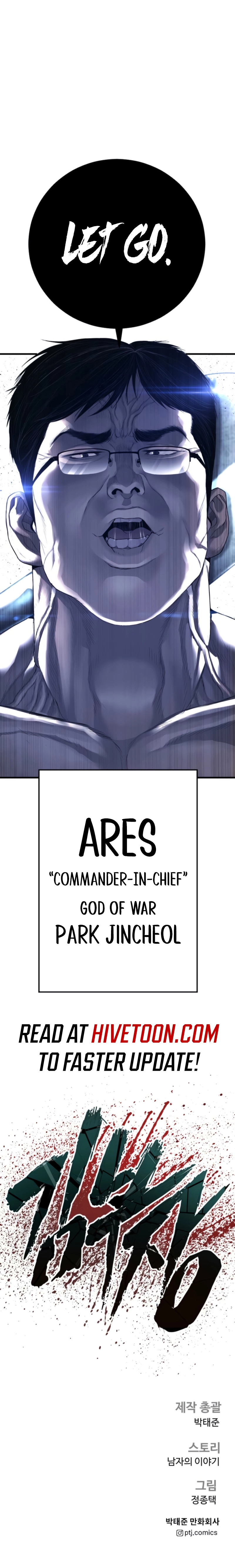 Manager Kim Chapter 210 - page 13