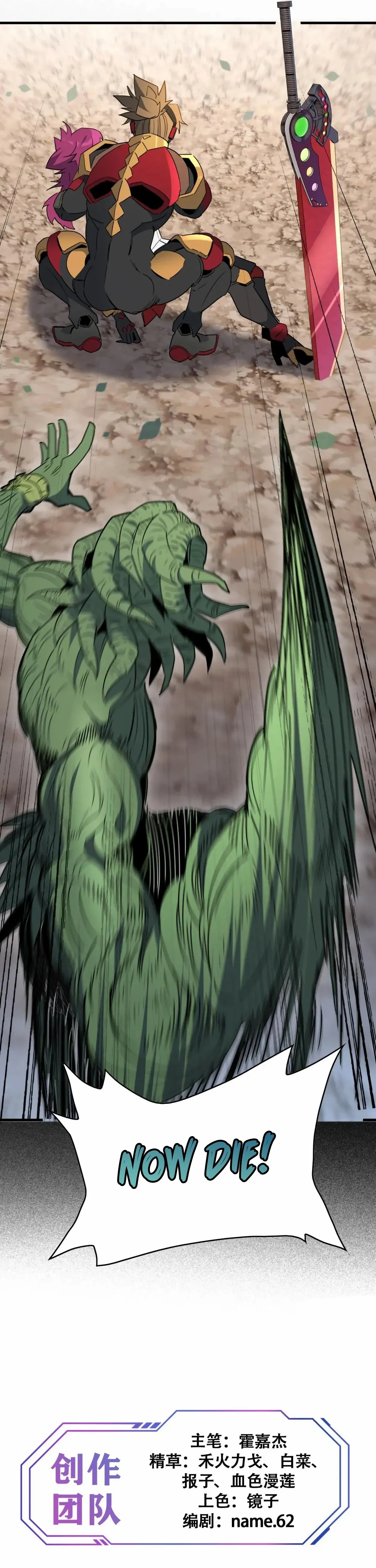 The People On Earth Are Too Ferocious Chapter 303 - page 26