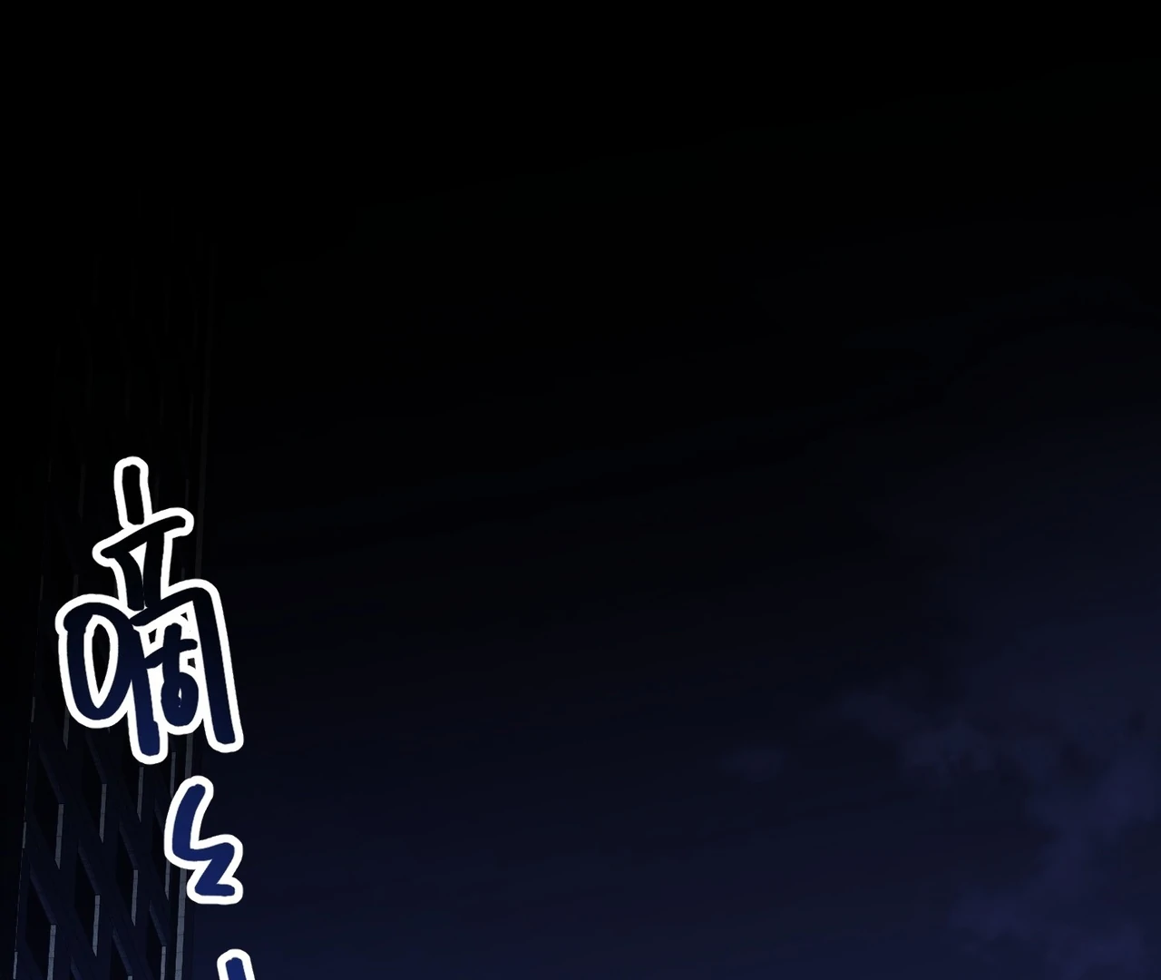 I Regressed to Level Up Instead of Being a Simp Chapter 214 - page 13