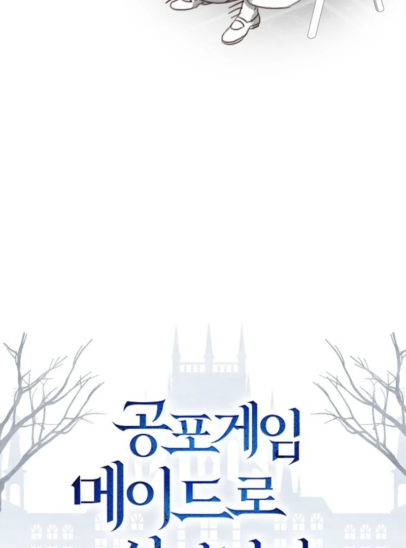 How to Survive as a Maid in a Horror Game Chapter 85 - page 95