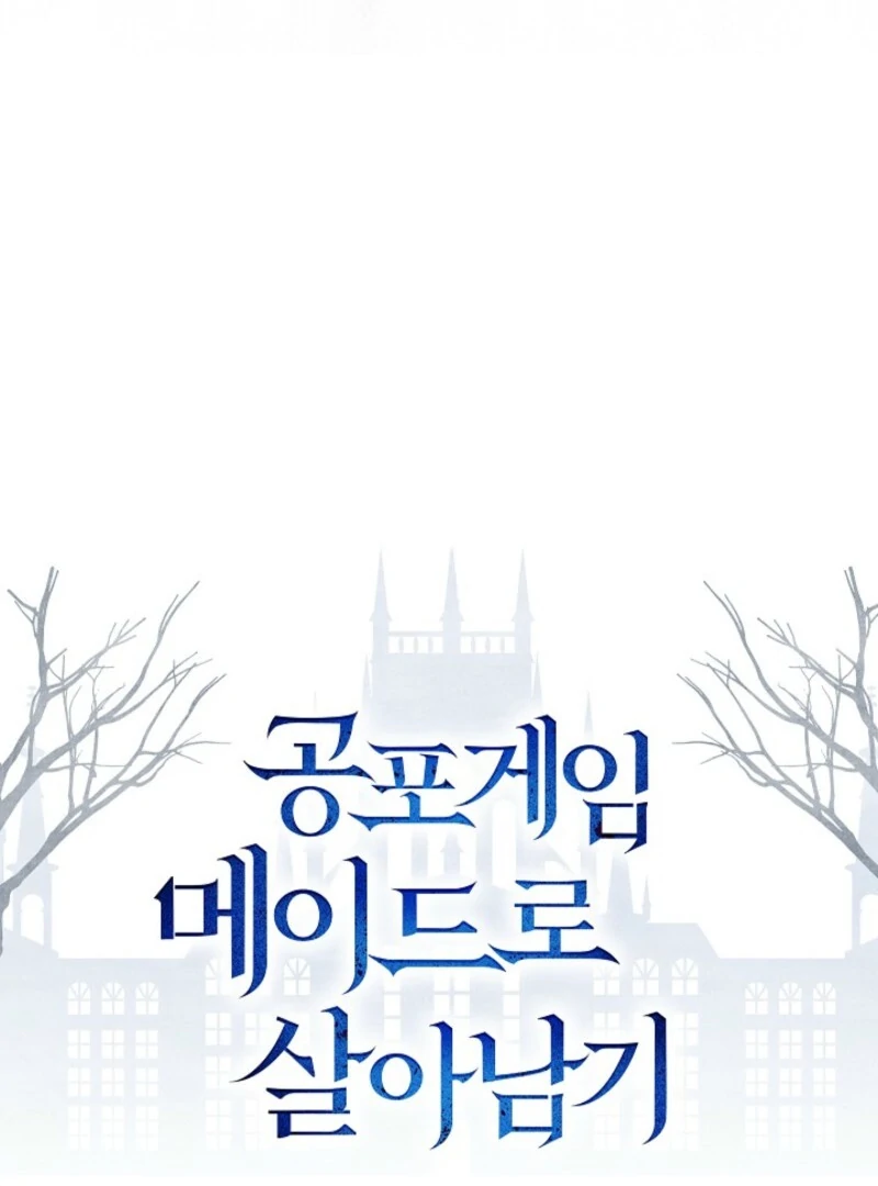 How to Survive as a Maid in a Horror Game Chapter 86 - page 80