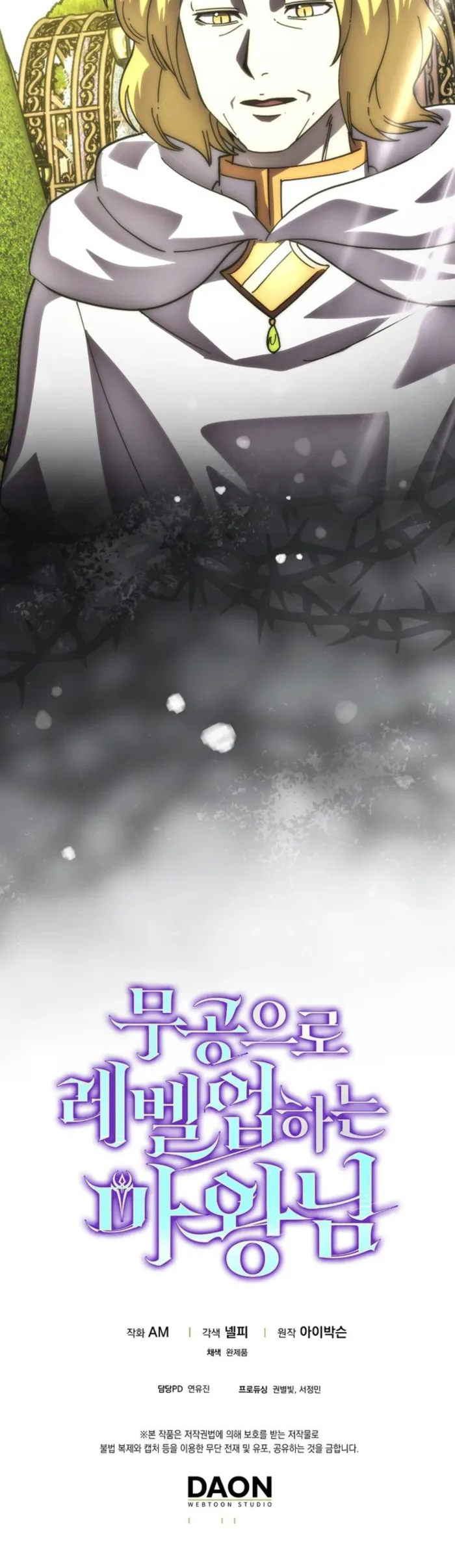 Demon Lord’s Martial Arts Ascension Chapter 138 - page 15