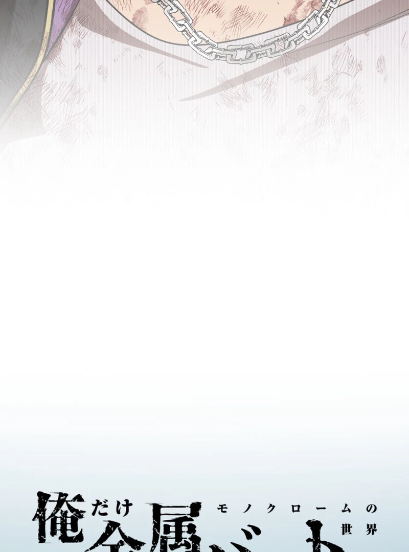 Reincarnated With a Metal Bat ~Surviving the Monochrome Madness~ Chapter 28 - page 14