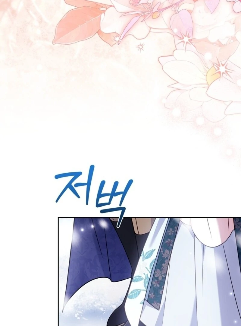 The Lady Wants to Rest Chapter 182 - page 36