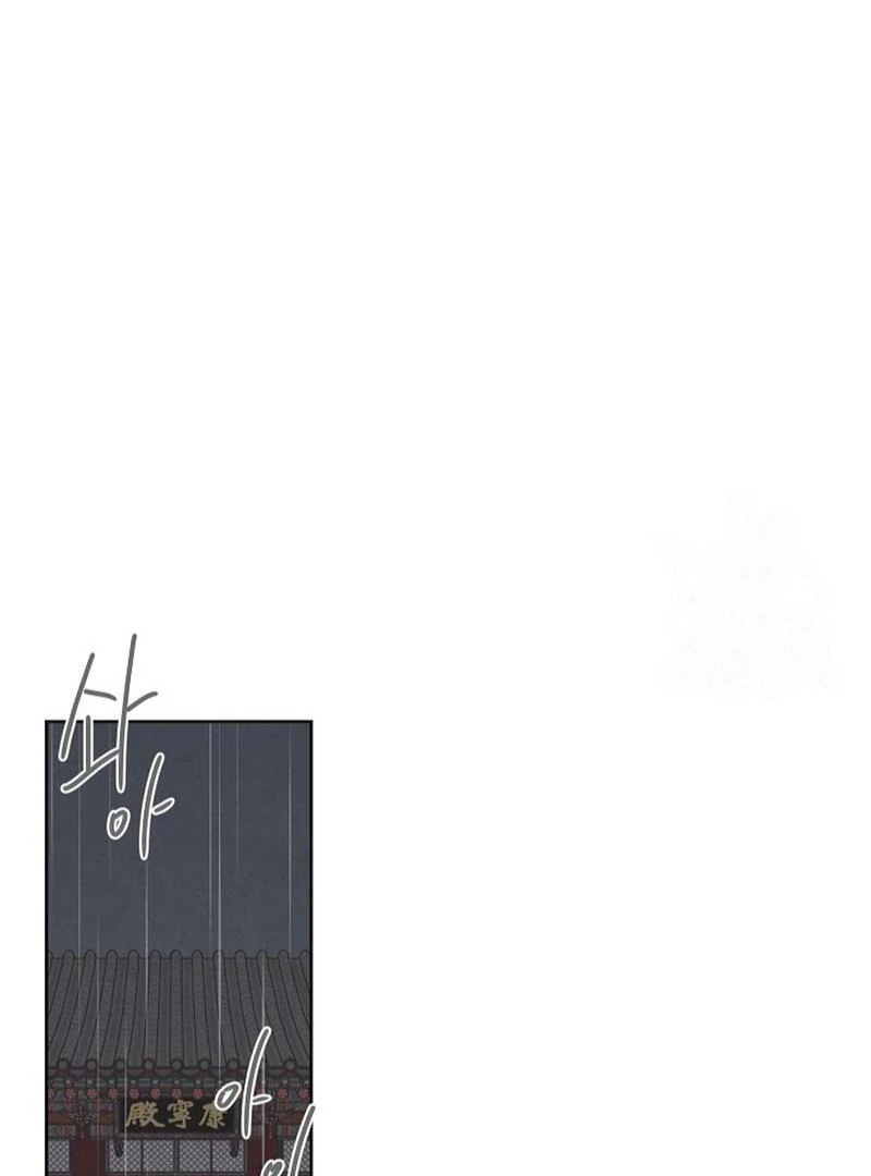 Love and Wifi in The Palace Chapter 30 - page 47