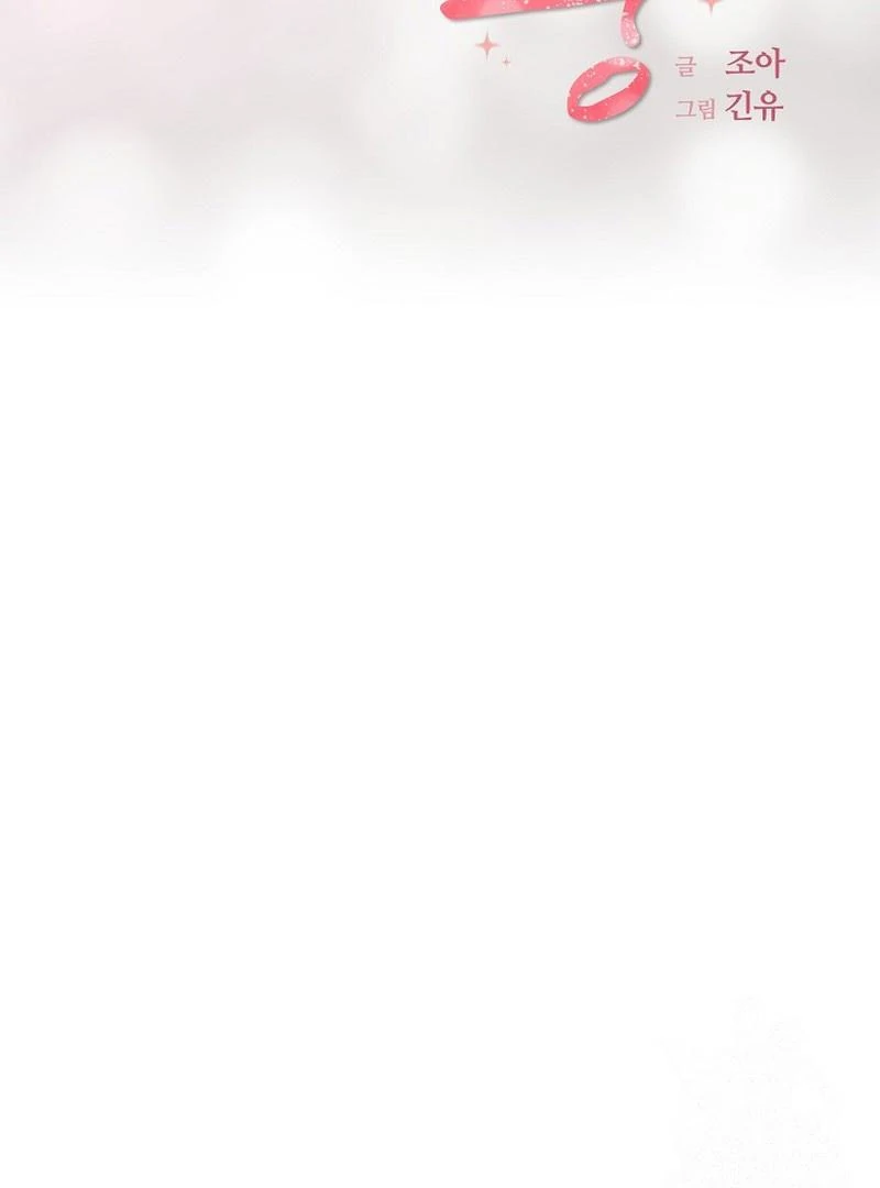 Love and Wifi in The Palace Chapter 32 - page 10