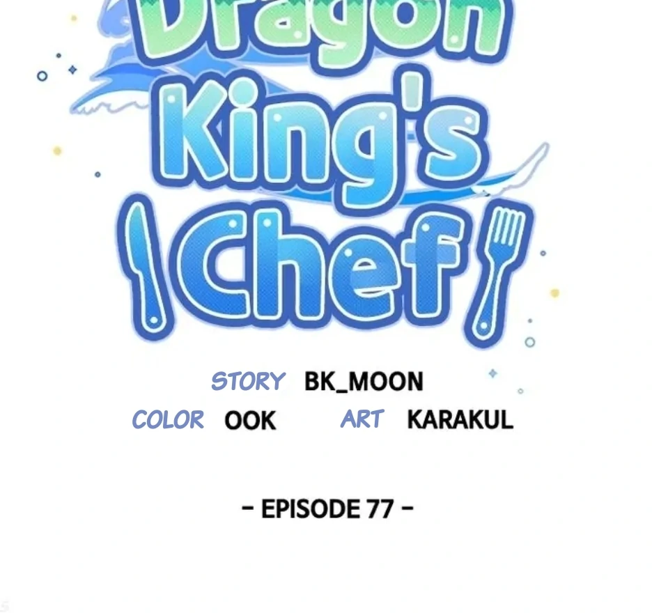 I Became the Chef of the Dragon King Chapter 77 - page 10
