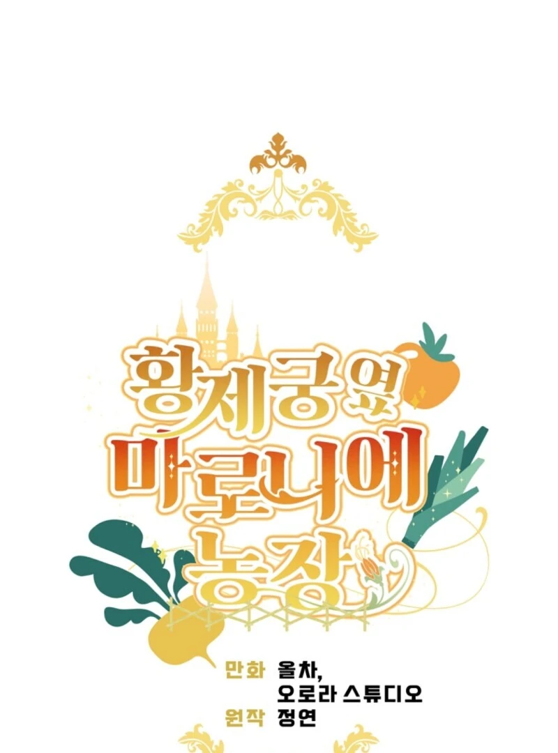 My Farm by the Palace Chapter 108 - page 29