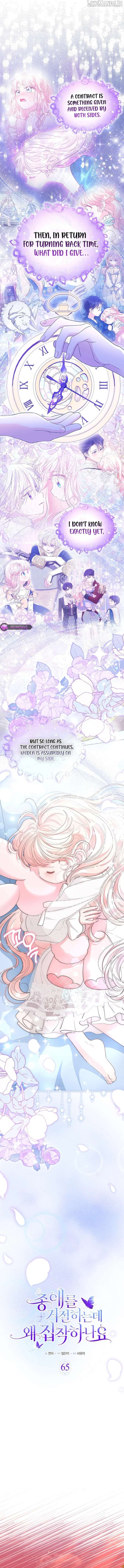 Why Are You Obsessed When I Reject Your Favor? Chapter 65 - page 3