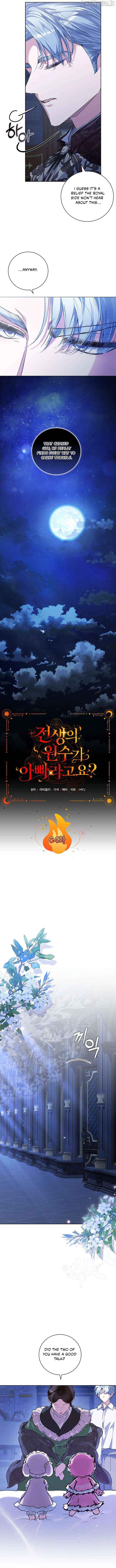 My Father Is the Enemy of My Past Life? Chapter 64 - page 7