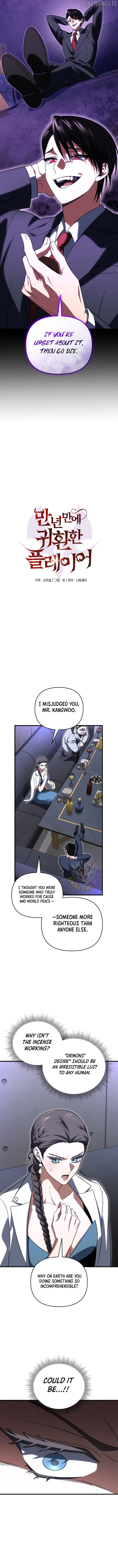 Player Who Returned 10,000 Years Later Chapter 130 - page 5