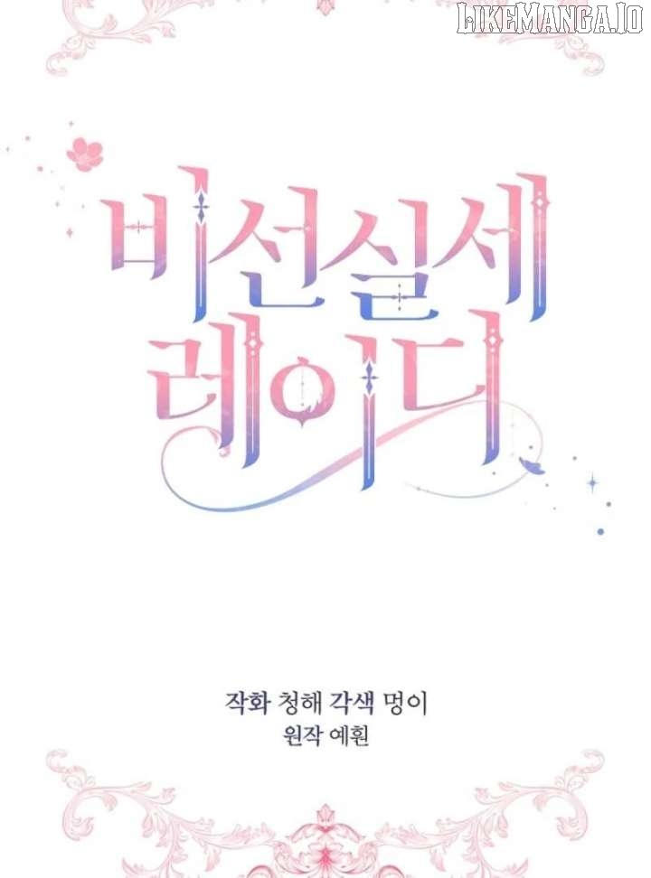 The Little Lady Behind the Scenes Chapter 133 - page 21