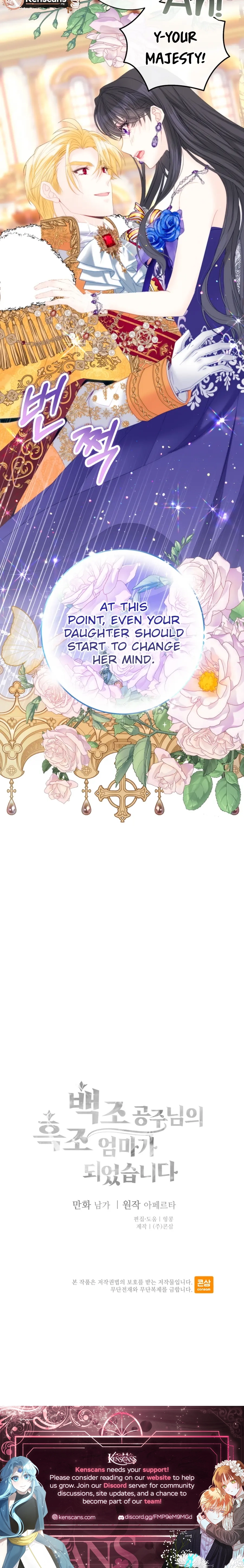 I Became The Black Swan Mother of The White Swan Princess Chapter 47 - page 15