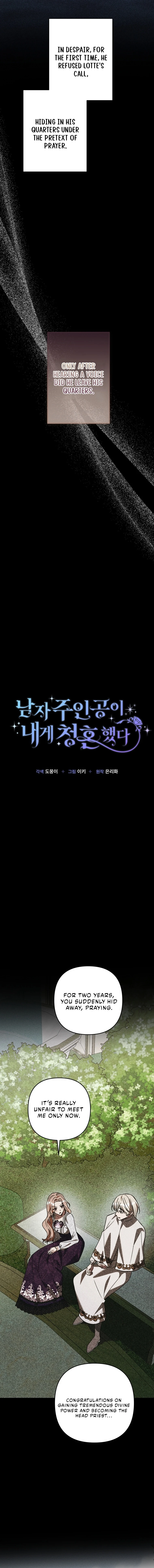 The Hero Proposed to Me Chapter 67 - page 6