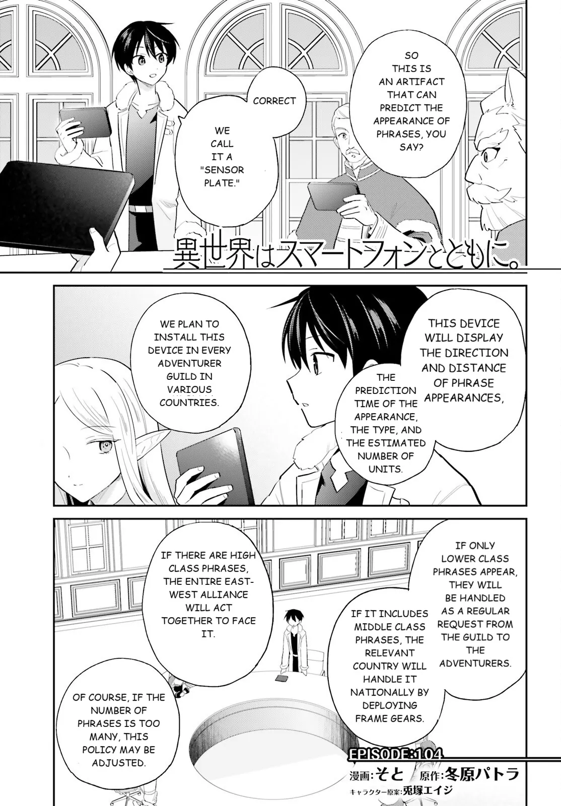 In Another World With My Smartphone Chapter 104 - page 1