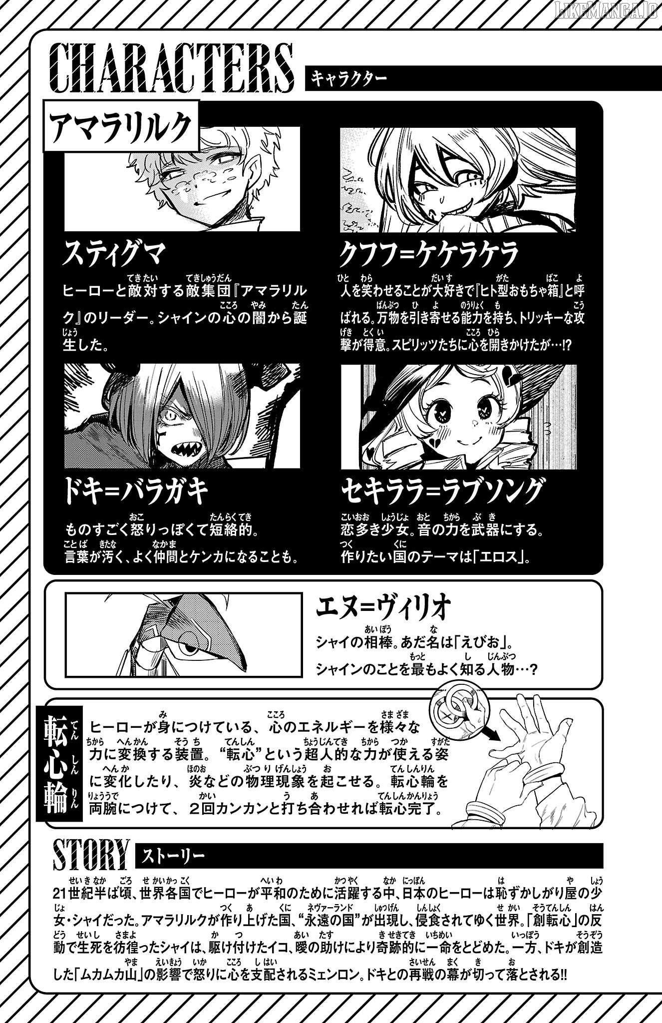 Shy - Manga Chapter 168 - page 5