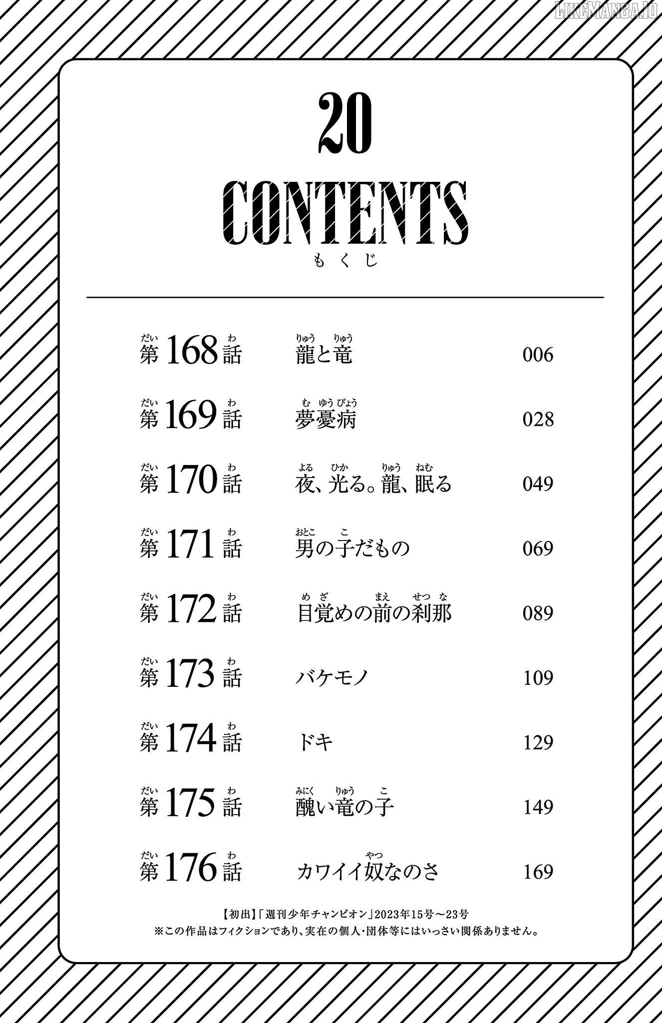 Shy - Manga Chapter 168 - page 6