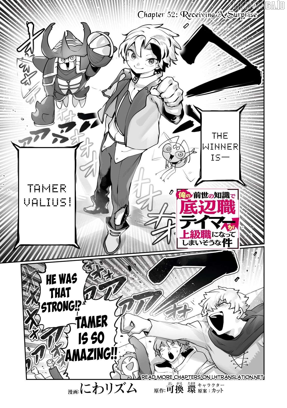 The Useless Tamer Will Turn Into The Top Unconsciously By My Previous Life Knowledge Chapter 52 - page 2