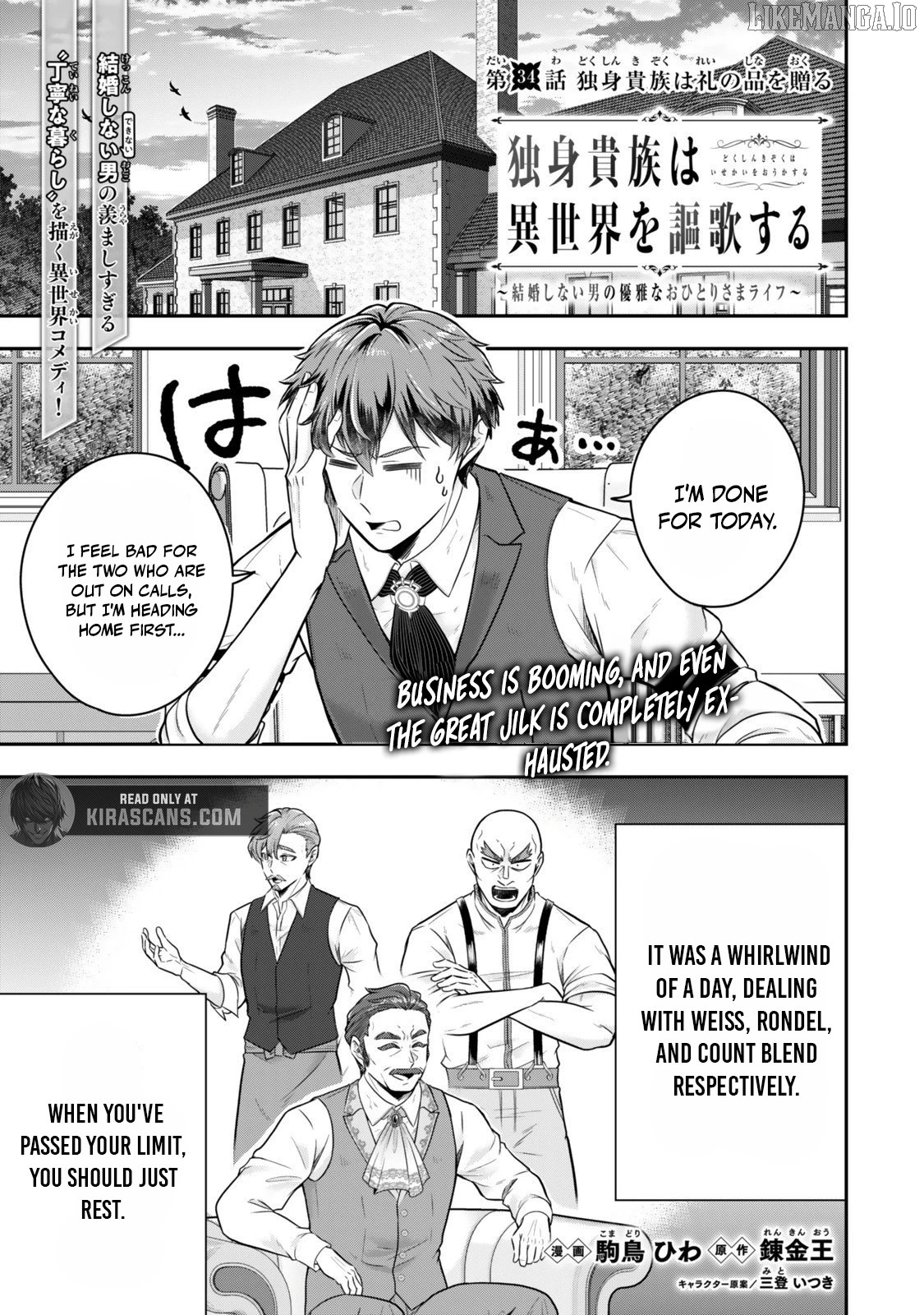 A Single Aristocrat Enjoys A Different World The Graceful Life Of A Man Who Never Gets Married Chapter 34.1 - page 1