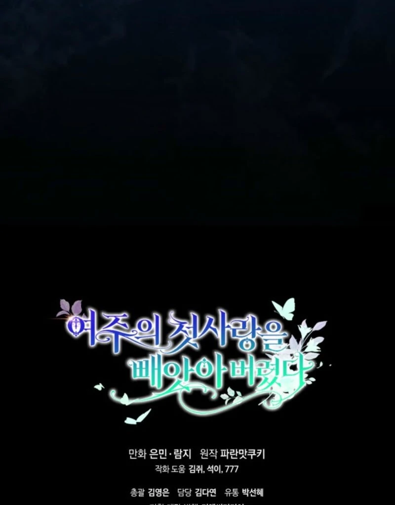 I Stole the Female Lead's First Love Chapter 82 - page 128