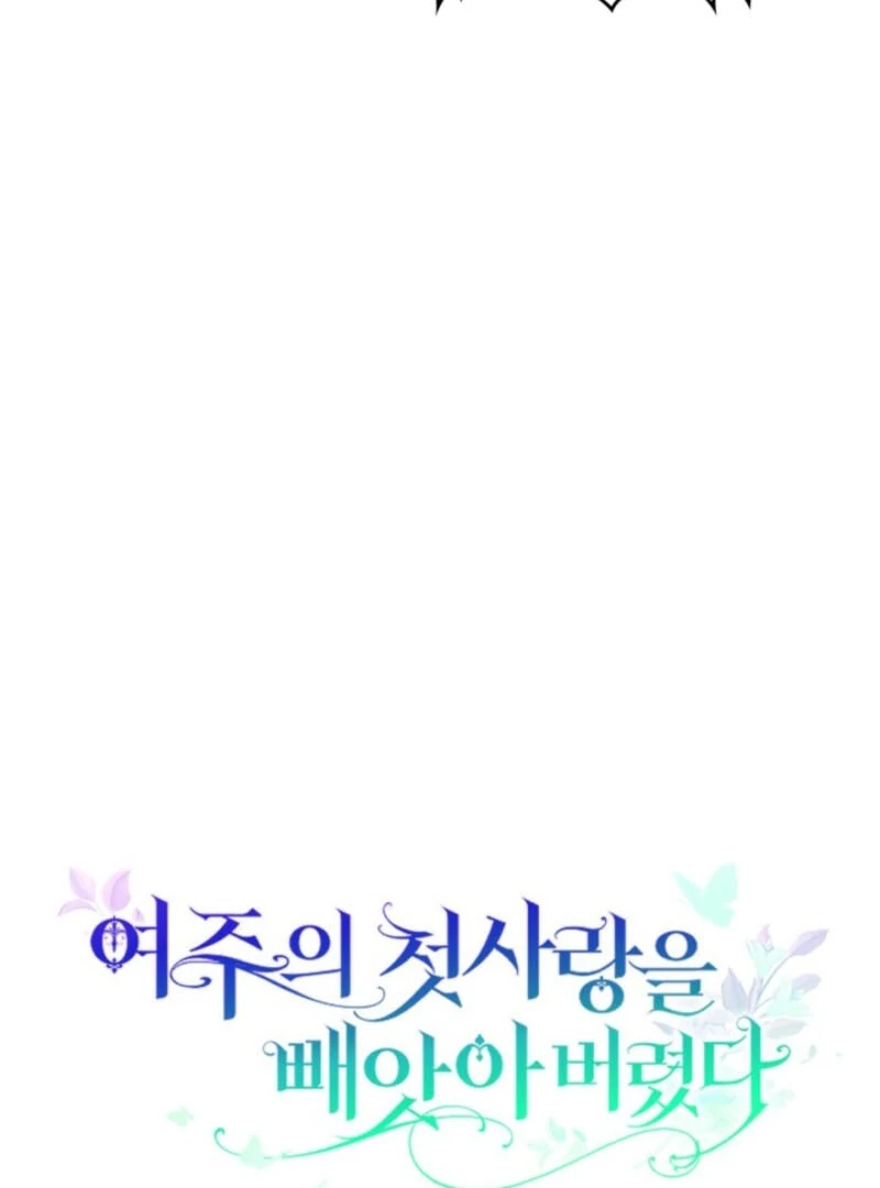 I Stole the Female Lead's First Love Chapter 82 - page 4