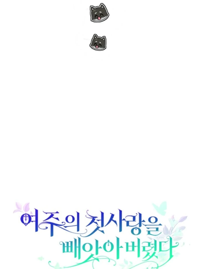 I Stole the Female Lead's First Love Chapter 83 - page 63
