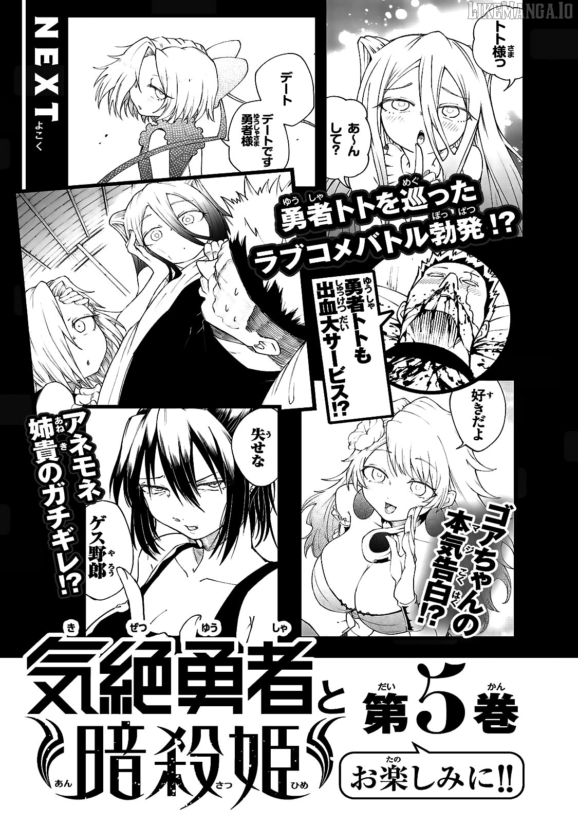 The Fainted Hero and The Assassination Princess Chapter 35 - page 22