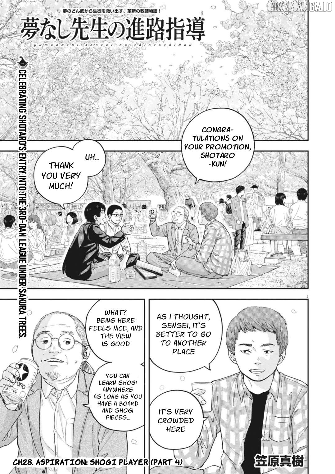 Yumenashi-Sensei No Shinroshidou Chapter 28 - page 4