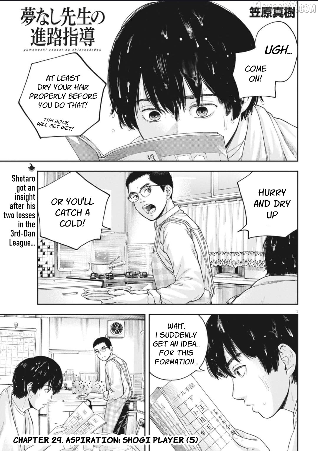 Yumenashi-Sensei No Shinroshidou Chapter 29 - page 3