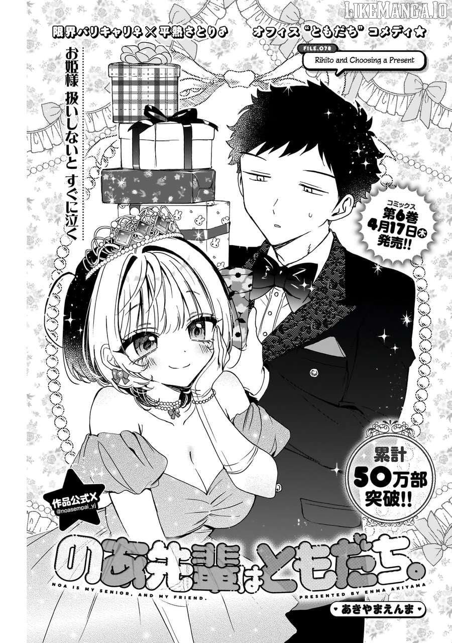 Noa-Senpai Wa Tomodachi. Chapter 78 - page 2