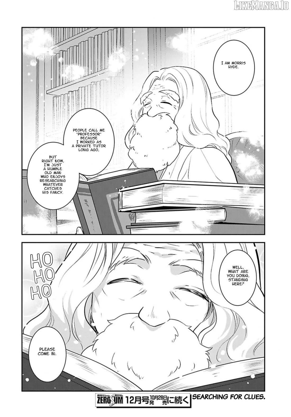 Otome Game no Hametsu Flag Shika Nai Akuyaku Reijou ni Tensei Shite Shimatta... Chapter 80 - page 22