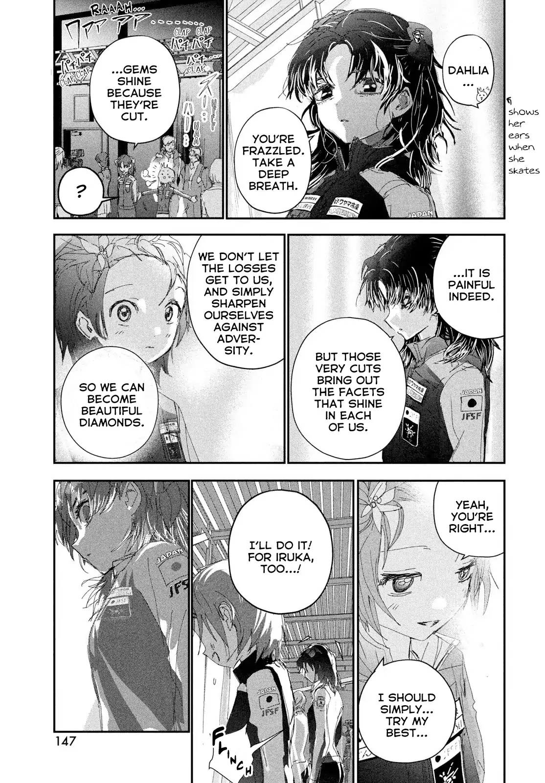 Medalist - Manga Chapter 54 - page 15