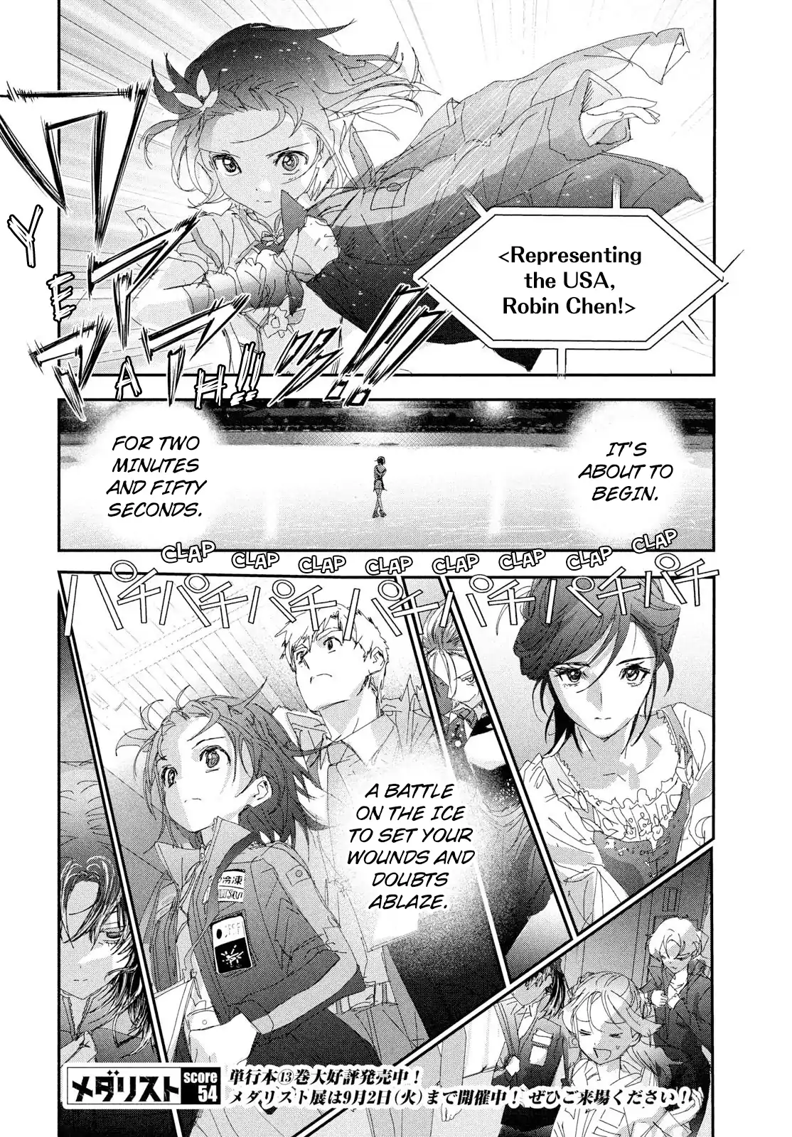 Medalist - Manga Chapter 54 - page 32