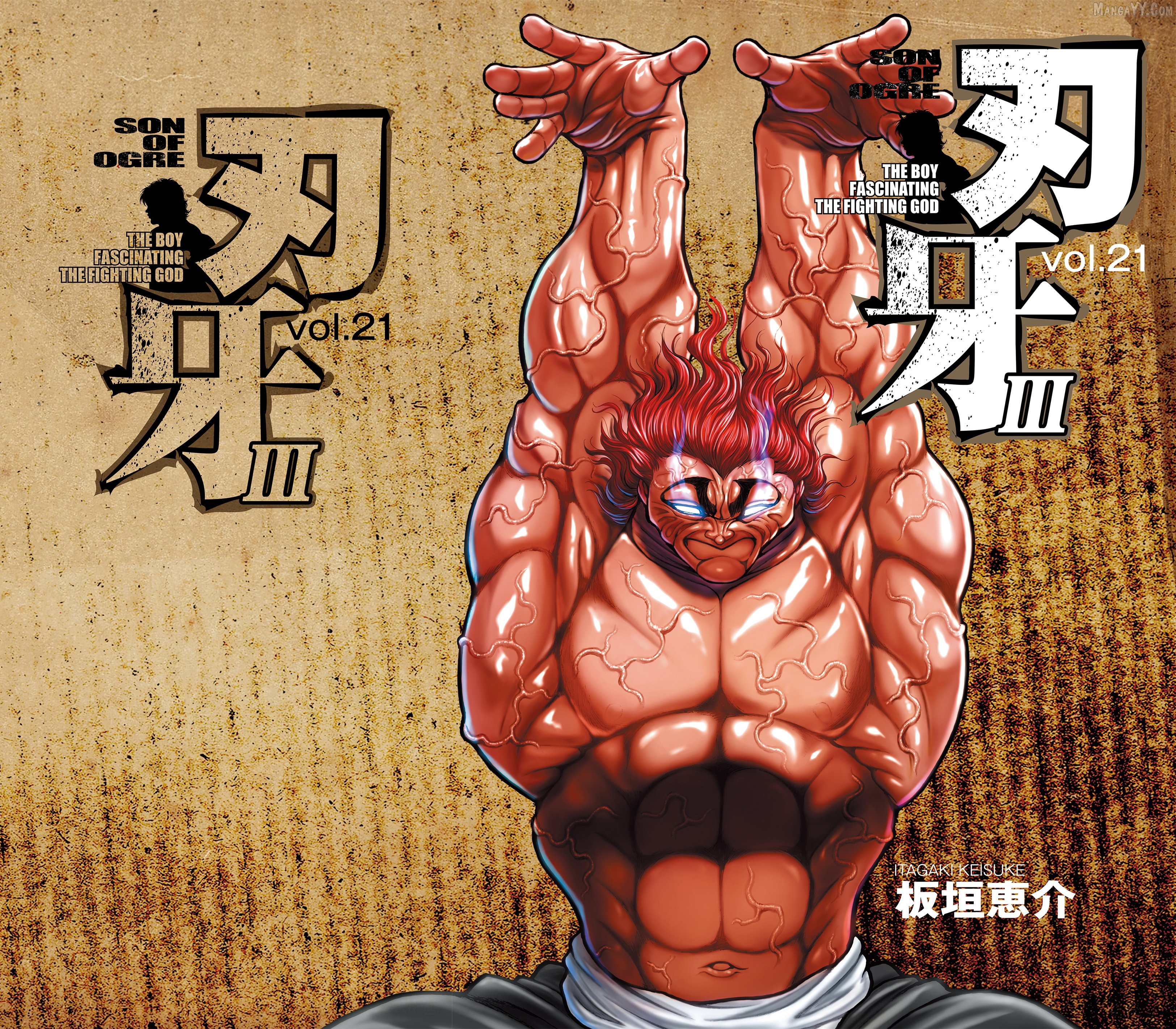 Hanma Baki - Son Of Ogre (Shinsoban Release) Chapter 300 - page 1
