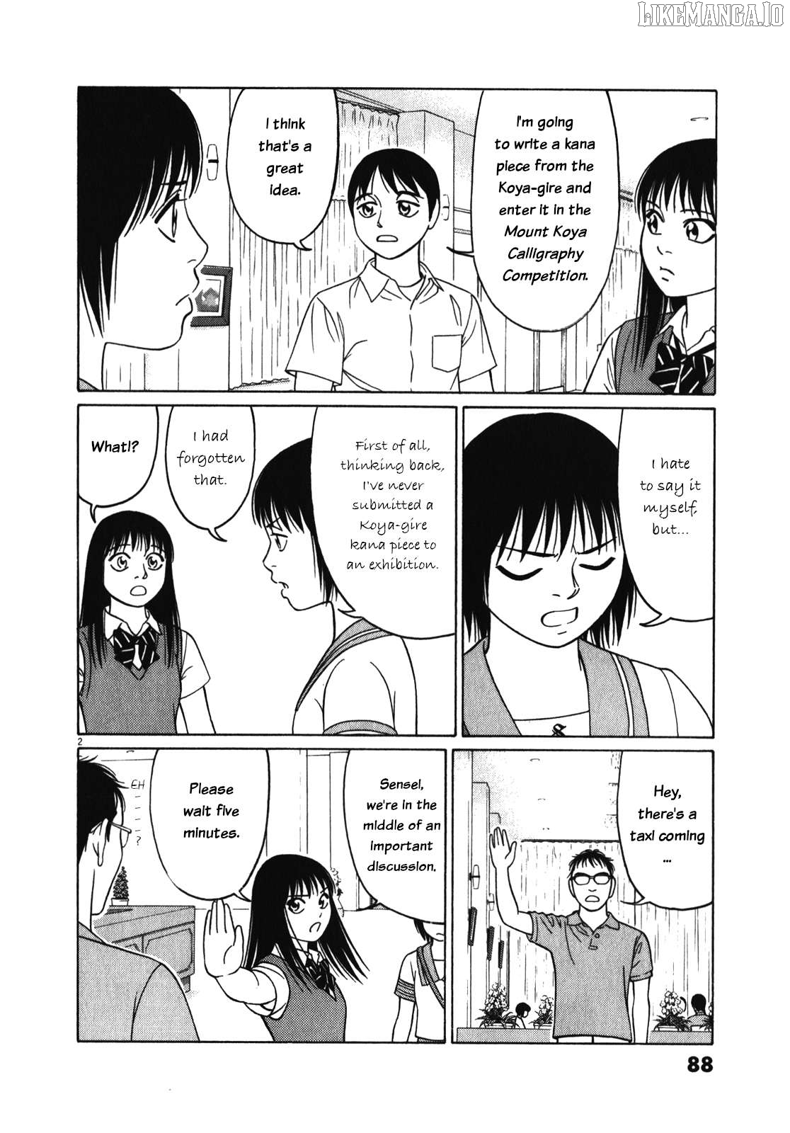 Tomehane! - Manga Chapter 121 - page 2
