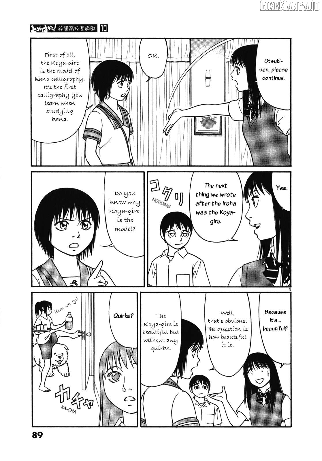 Tomehane! - Manga Chapter 121 - page 3