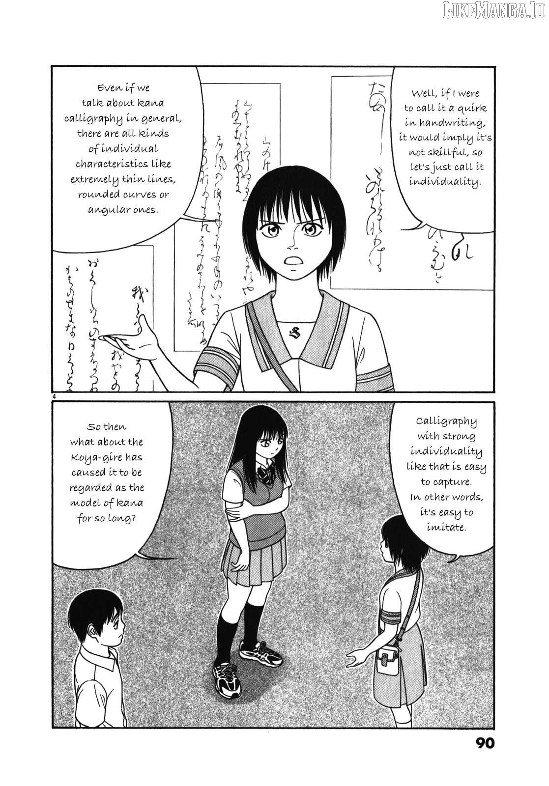 Tomehane! - Manga Chapter 121 - page 4