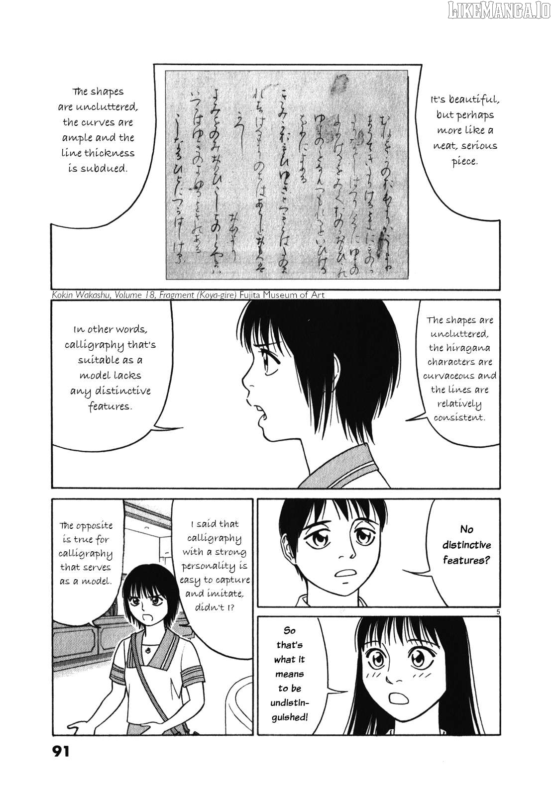 Tomehane! - Manga Chapter 121 - page 5