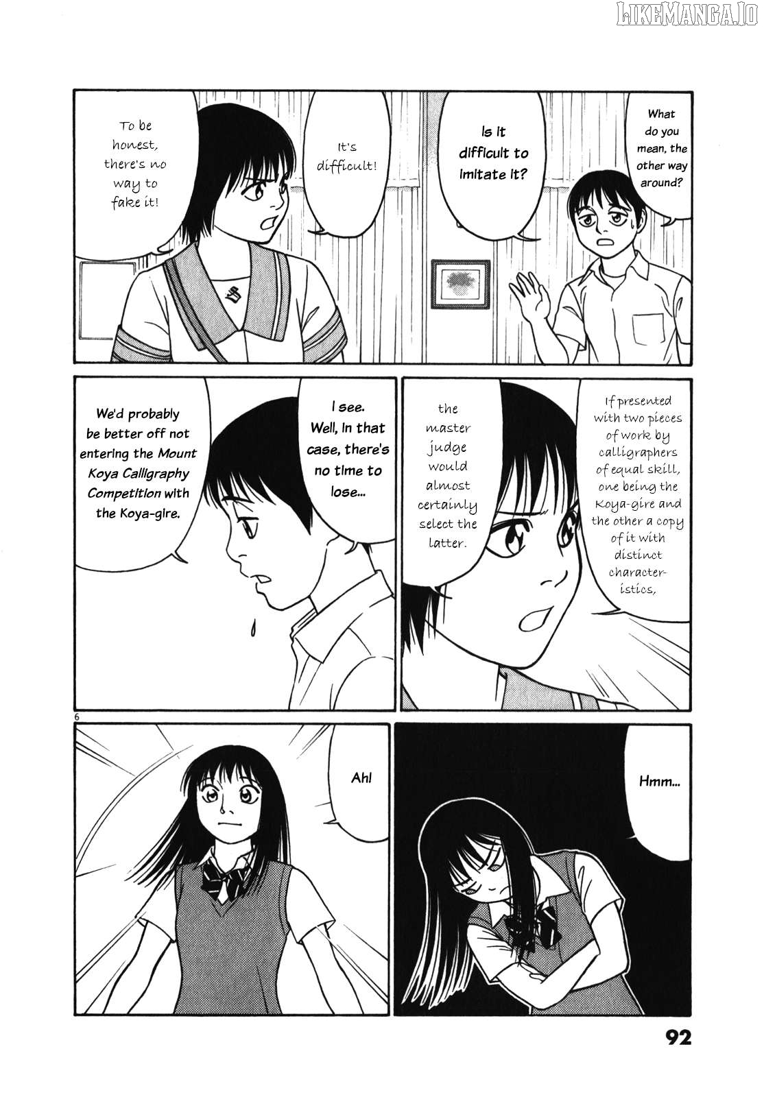 Tomehane! - Manga Chapter 121 - page 6
