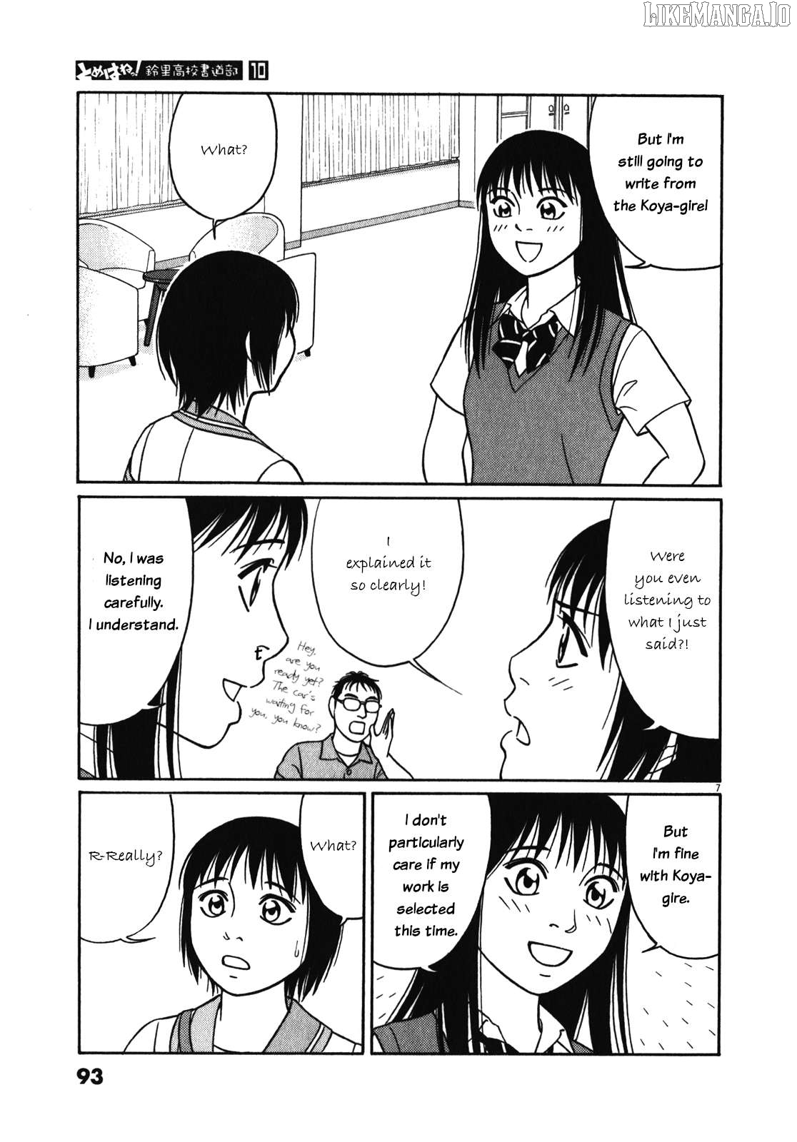 Tomehane! - Manga Chapter 121 - page 7