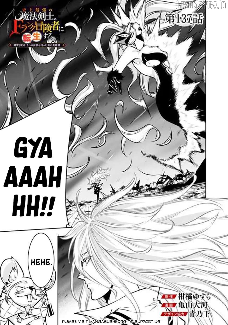 The Strongest Magical Swordsman Ever Reborn As An F-Rank Adventurer. Chapter 137 - page 2
