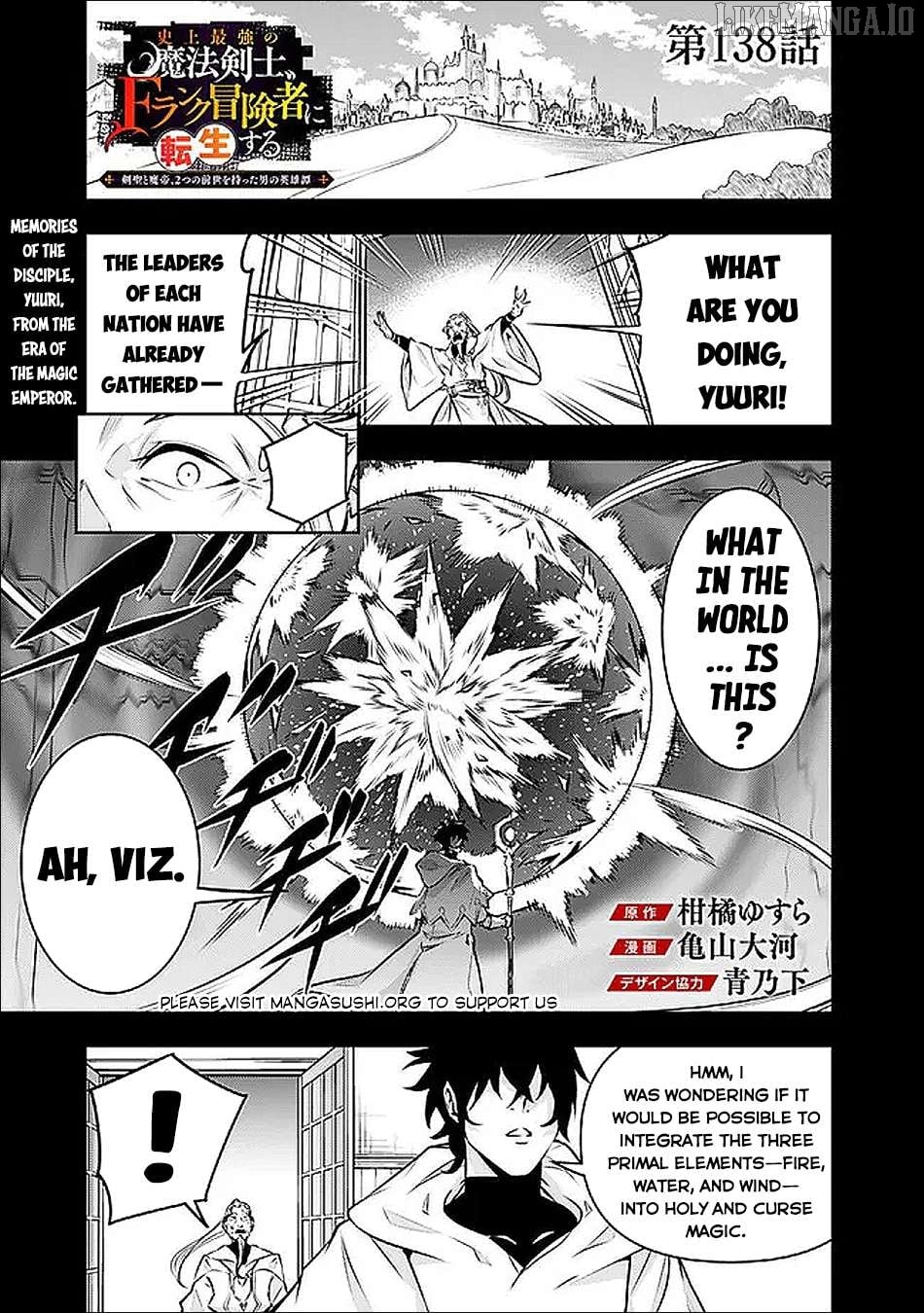The Strongest Magical Swordsman Ever Reborn As An F-Rank Adventurer. Chapter 138 - page 2